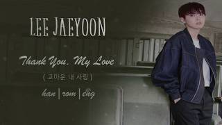 Video thumbnail of "[My Only Love Song OST] SF9 Jaeyoon (재윤) - Dear My Love (고마운 내 사랑)  Lyrics [Han|Rom|Eng]"