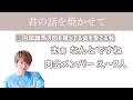 オールメンツでの肉会のあと内田雄馬と八代拓がデートする話【内田雄馬/八代拓/畠中祐/梅原裕一郎/中島ヨシキ/石川界人/斉藤壮馬】