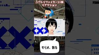 FIGHT!! 同時視聴