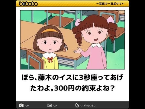 て 画像 ボケ 面白い