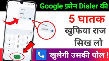 Google Phone Dialer 5 New Hidden Features | Google Dialer New Tips & Tricks| घातक Features
