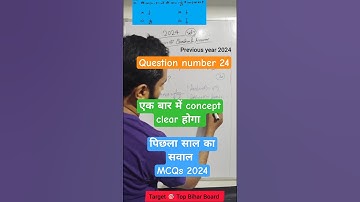 Q.NOs 24 | Previous Year Math MCQ 2024 Set (J) | बिहार बोर्ड | पूरा समझ के साथ सॉल्व #shorts #maths