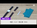 時計のベルト交換【簡単】/How to/DCMチャネル