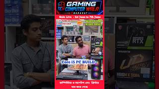 Core i5 Pc Build 💥 / Happy Customer ✨ / Wholesale Shop Modern Computer Care Barasat #intel #pcbuild