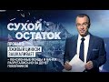 Пронько: Лживый цинизм зашкаливает – пенсионные фонды и банки разругались из-за денег покойников