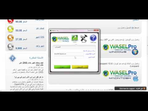 تحميل برنامج كاسر الحجب بروكسى