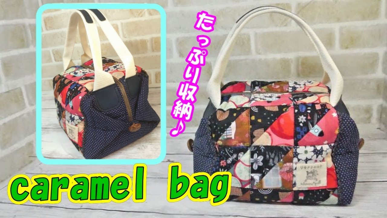 Caramel Bag】☆Looks complicated but is easy to make☆A