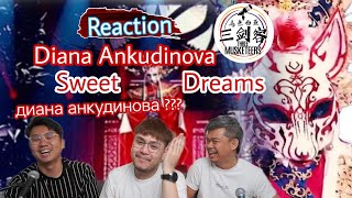 Diana Ankudinova диана анкудинова《Sweet Dreams》||3Musketeers Reaction马来西亚三剑客［REACTION］[ENG.SUB.]