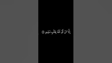 #كرومات_قرآن ولا تخزني يوم يبعثون بصوت الشيخ أحمد النفيس #تلاوة_خاشعة