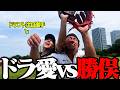  「インフルエンサーで最もプロに近い男」vs 無職界のプリンスでガチ勝負を挑んできました。#ジャイキリカイトくん頑張れ
