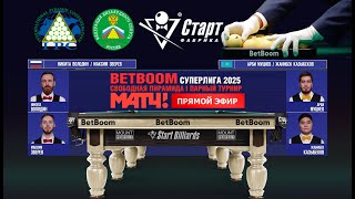 : BetBoom  2025. . .  (RUS) - . .  (KAZ). ..