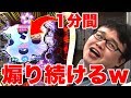 【ドッキリ】パチンコ演出の溜め時間めちゃくちゃ延ばしてもバレないんじゃね？
