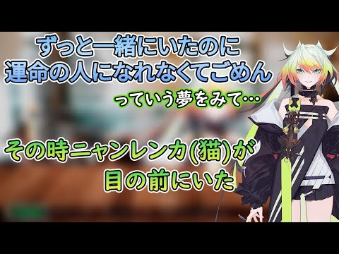 【切り抜き】感動必至。メリッサ・キンレンカがある日見た夢で泣いてしまった話【にじさんじ/にじさんじ切り抜き】