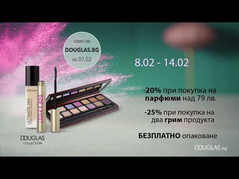 DOUGLAS BEAUTY ZONE Свети Валентин 2023