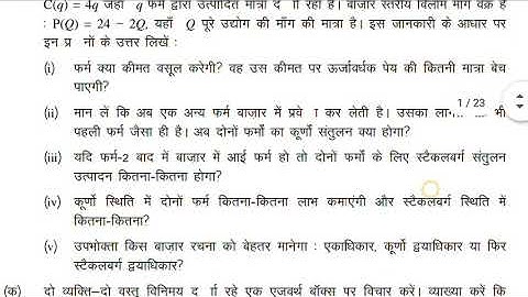 MEC 101 SOLVED ASSIGNMENT 2020-21