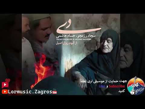 سجاد رزمجو حسام هاشمی دی