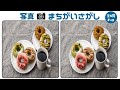 🔵物忘れ予防🔵写真の間違い探し全5問！高齢者向けの楽しく認知症予防できる脳トレクイズ#43