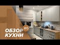 Серая кухня с деревянной столешницей (Обзор #6 )