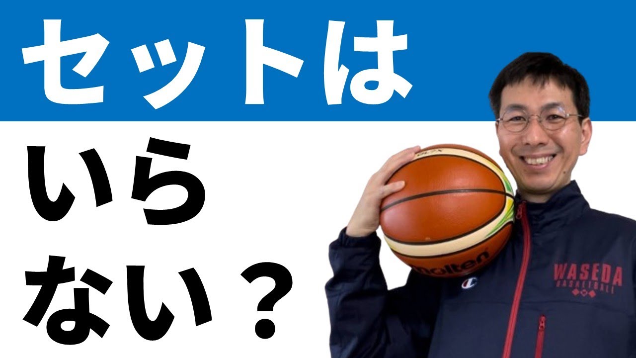 Is a set pattern offense really necessary? [University basketball