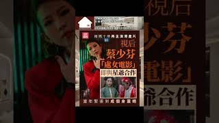 8.20 娛樂2