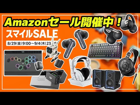 限定クーポンはセール終わっても使えるよ〜セール開催中！その2