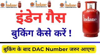 Gas Book kaise kare|how to Book LPG gas cylinder|indane gas Booking Karen2026|LPG Gas Cylinder Book