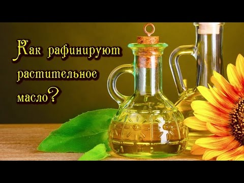 Почему рафинированное масло вредно?