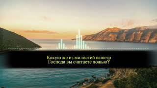Хусейн Аззам | Сура «Рахман» 