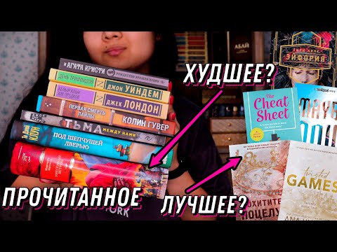 ОГРОМНОЕ ПРОЧИТАННОЕ ИЗ