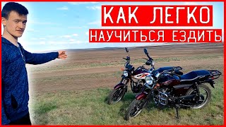 КАК НАУЧИТЬСЯ ЕЗДИТЬ на МОПЕДЕ АЛЬФА ? КАК ПРАВИЛЬНО ПЕРЕКЛЮЧАТЬ ПЕРЕДАЧИ и ЛЕГКО НАУЧИТЬСЯ КАТАТЬСЯ