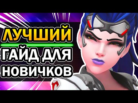 Видео: Гледайте: Как звуковият дизайн на Overwatch ви прави по-добър играч