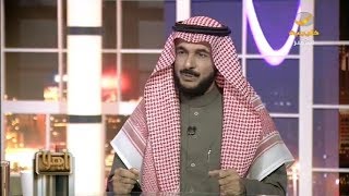 الفكر المتطرف وأساليب مواجهته في حوار مع د. طارق الحبيب