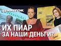 Как власть продвигает себя за наши деньги? Почему админресурс разрушает Молдову #рилток