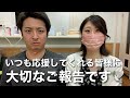 【ご報告】今まで語らなかった子どものこと!時期が来たのでお話しします!!