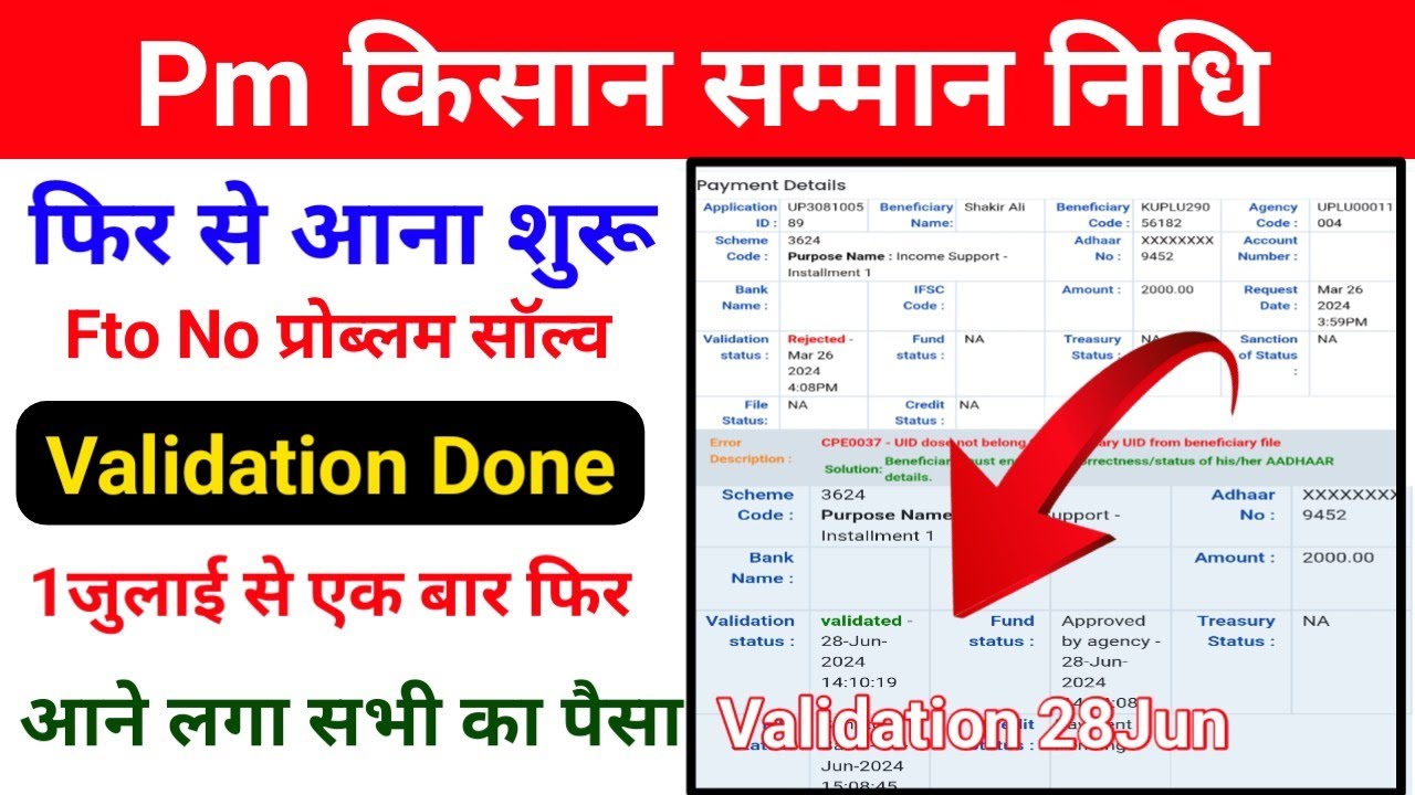 Payment Pending At Bank Pm Kisan Pm Kisan Pfms Status No Record Found payment-pending-at-bank-pm-kisan-pm-kisan-pfms-status-no-record-found