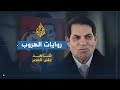 شاهد على العصر المنصف المرزوقي 9 روايات هروب بن علي والكواليس التي دارت في القصر 