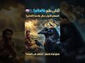 أذكى طير فالعالم الغراب معلومات المغرب اكسبلور سبحان الله عجائب الخلق