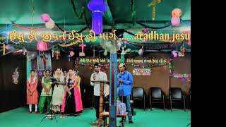 Video thumbnail of "isu hi jivan he ishu martg he, Aradhana song jesus"