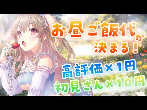 【 雑談 】朝活🌞初見さん大歓迎!ももの季節がやってきたっ!🍑🤤【綵てまり / Vtuber】#てまらいぶ video thumb