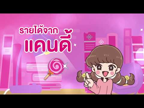 จอยลดา : Tip's Joy - EP3  รายได้ของนักเขียนคำนวณยังไงน้า