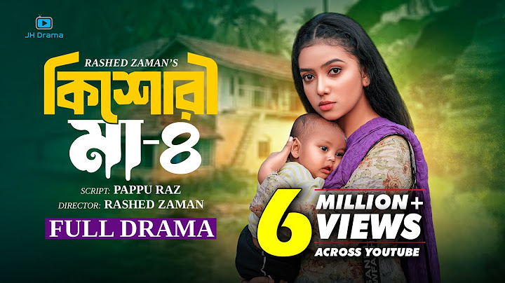 Kishori Maa 4 | কিশোরী মা ৪ | Athena Adhikary | MA Salam | Saika Ahmed | Imran Azan | Natok 2024