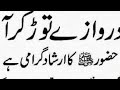 Mariam family vlog is live! حضور پاک صلی اللہ علیہ والہ وسلم نے ارشاد فرمایا