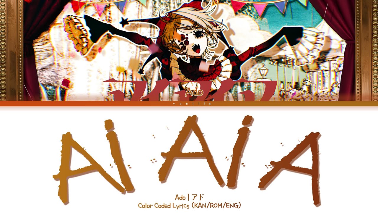 あいあいあ アド [Ado] - 'AiAiA' [アイ・アイ・ア] (Color Coded Lyrics KAN/ROM