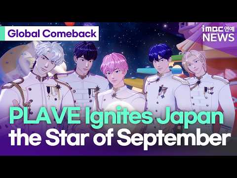 PLAVE Paints Japan with Youthful Energy [Global Comeback Promo/iMBC ENT]