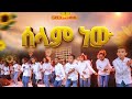 ሰላም ነው ኬሮ በ JPS ታዳጊዎች PROPHET HENOK GIRMA JPS TV WORLD WIDE 2025 