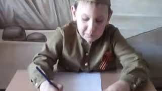 Арсений Бондаренко  "Письмо солдата"