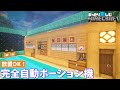 ほったらかしOK！完全自動ポーション機を作る【マインクラフト】サバイバル #38