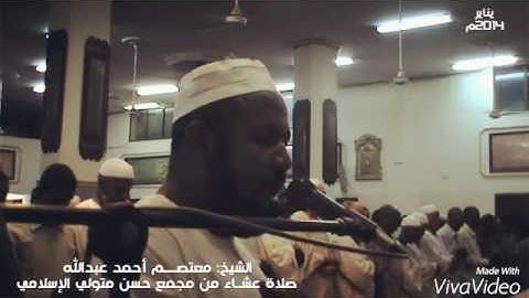 الشيخ معتصم أحمد عبدالله - آيات من سورة النور