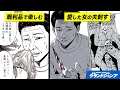【劇動版】『怨み屋本舗』ストーカーのようにつきまとうあの鬼畜を●して下さい Ep.6 │ヤンジャン漫画TV