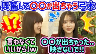 弓木奈於、生放送中に興奮しすぎて〇〇が出ちゃったシーン【文字起こし】乃木坂46